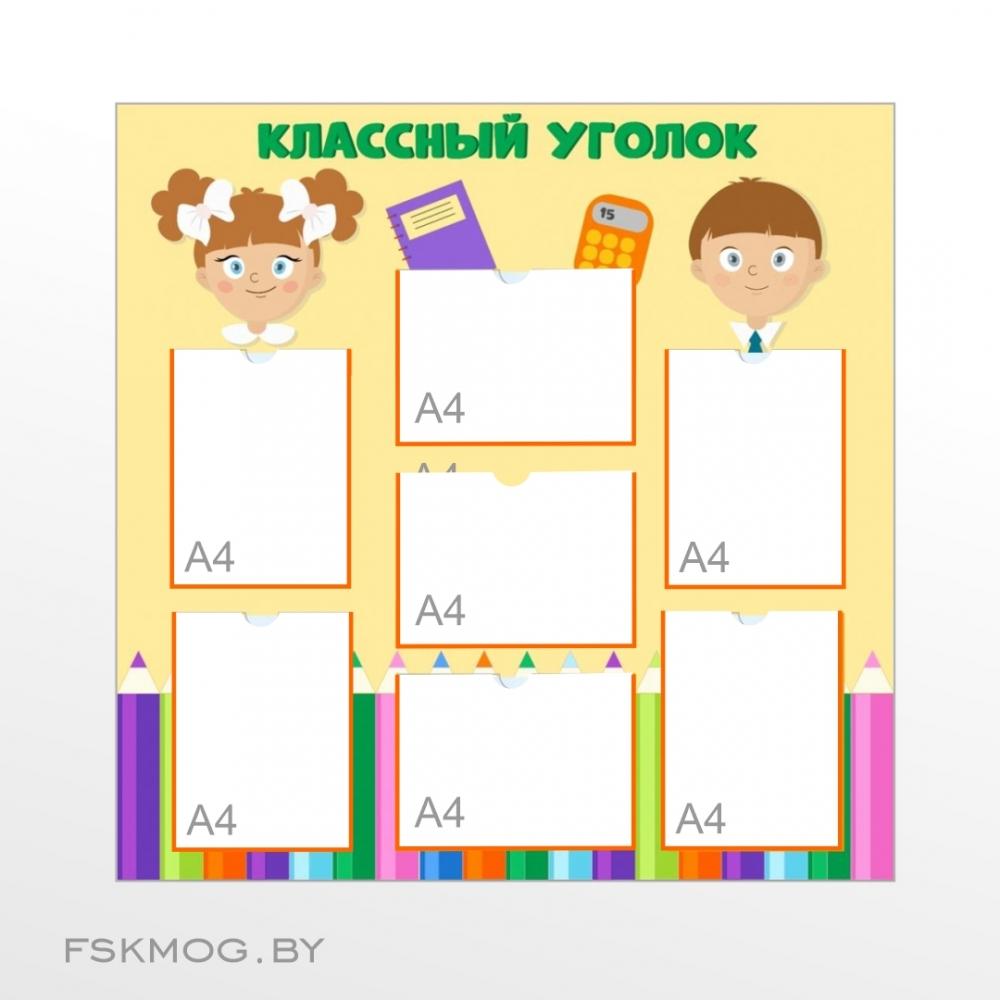 Стенды 