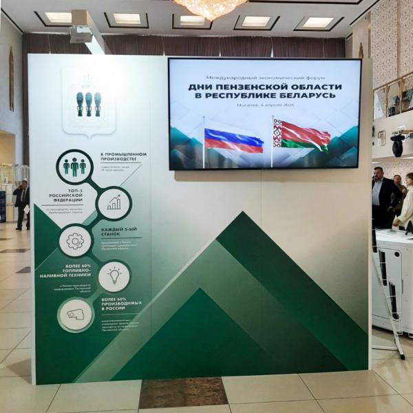 Оформление выставки "Дни Пензенской области в Республике Беларусь"